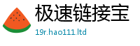 新澳门天天免费精准大全谜语被2024雷锋心水网论坛大众网